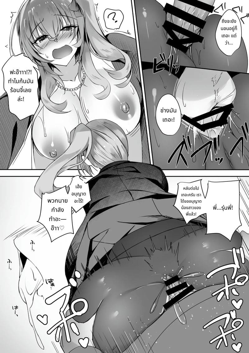 การบุกของน้องสาวกับถุงน่องยาว